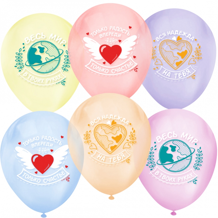 Шар Весь мир в твоих руках!, Хрустальное ассорти Кристалл 1 ст