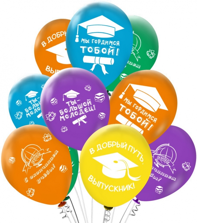 Шар "В добрый путь, Выпускник!", Ассорти Пастель + Декоратор 4 ст